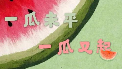 娱乐吃瓜江西,吃瓜群众揭秘幕后故事