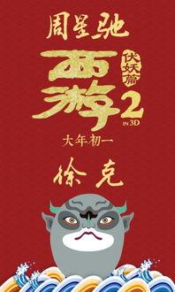 娱乐吃瓜酱的作品新年祝福