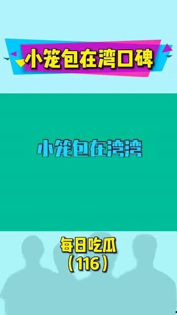 吃瓜每日娱乐